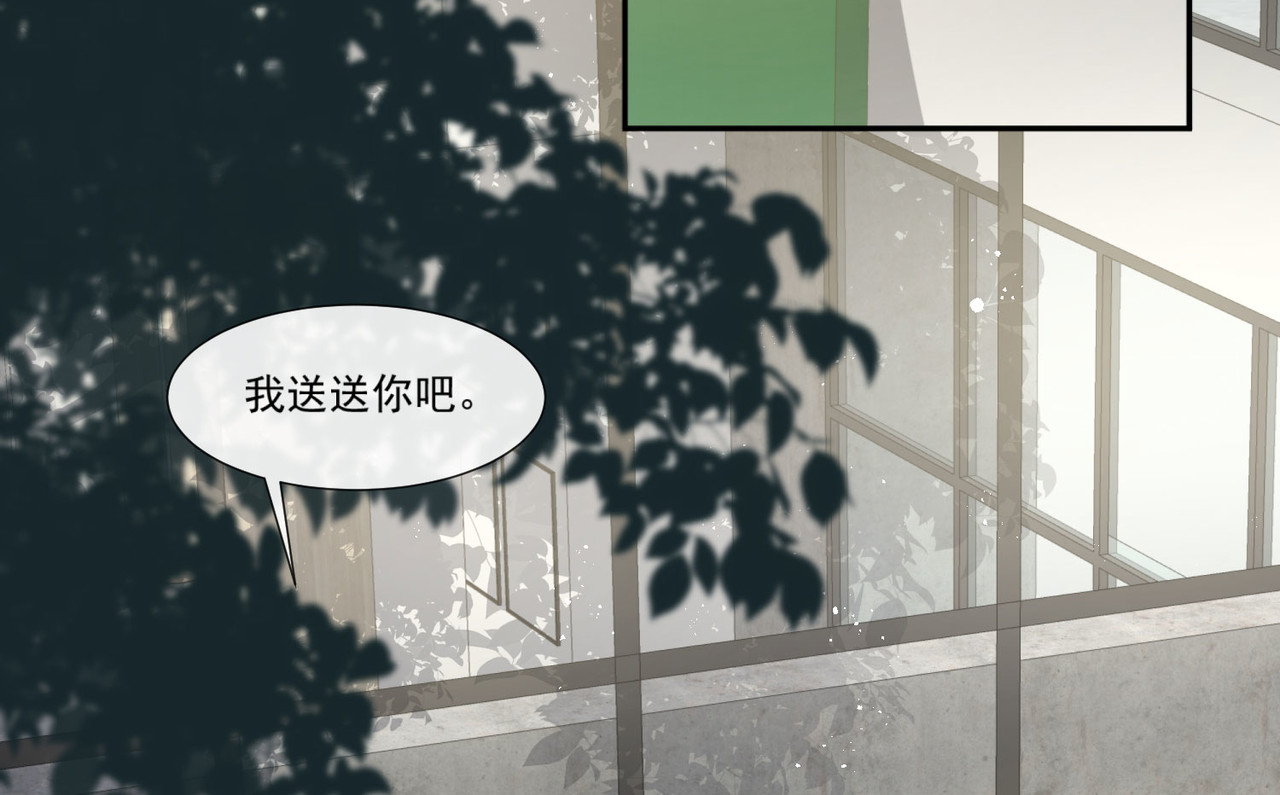 第96话 被下药？ 第 38 页