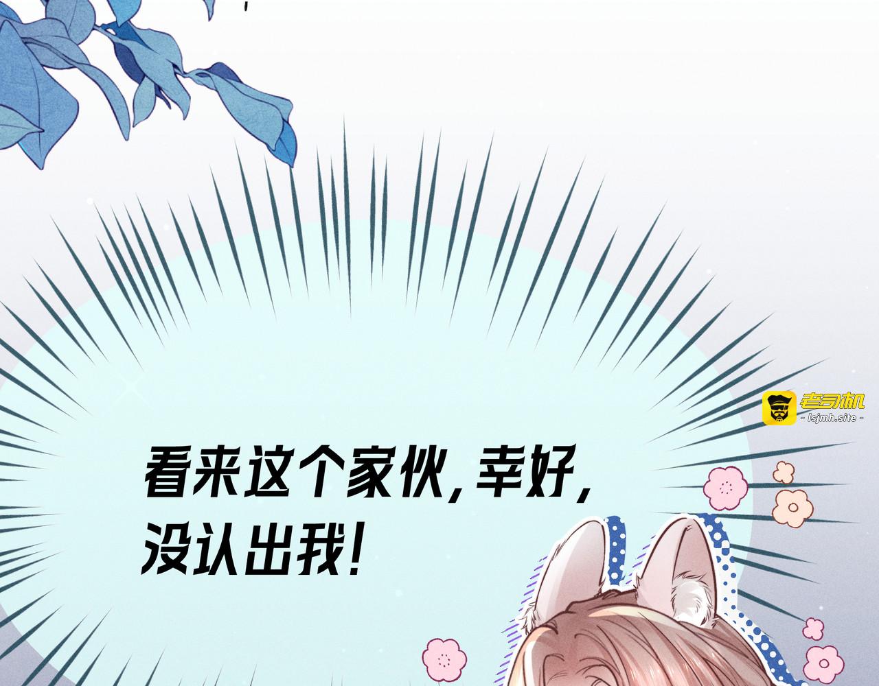 第04话 斯文败类 第 69 页