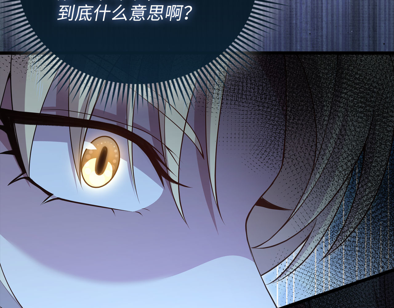 第180话 魔塔的威力 第 188 页