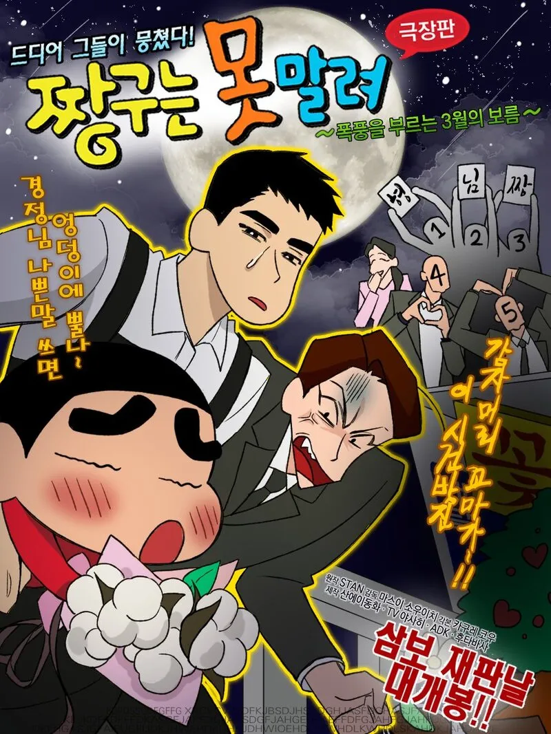 第72话 第 11 页