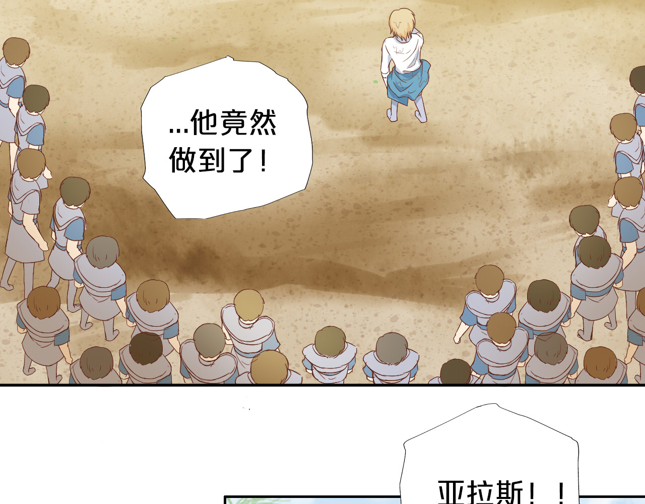 第61话 贴·身·肉·搏 第 94 页