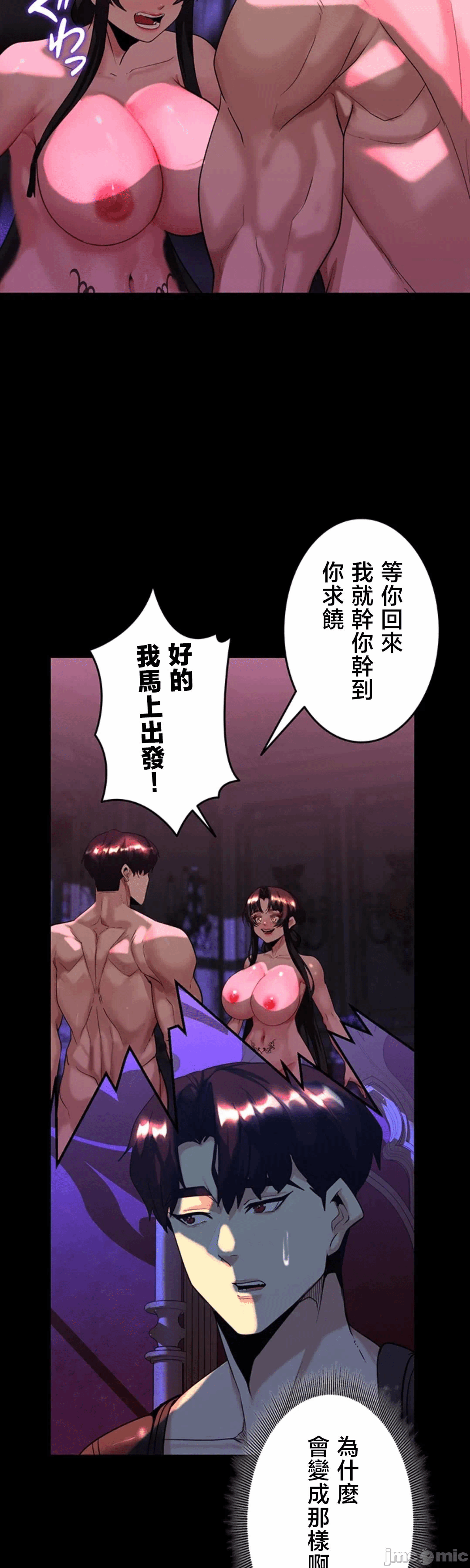 第33话 第 15 页