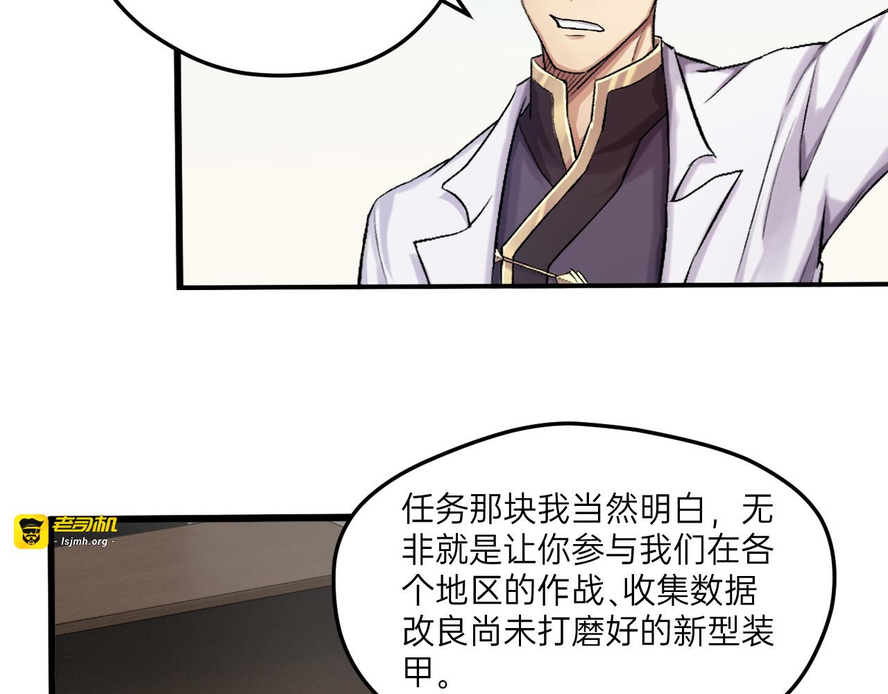 第11话 第 87 页
