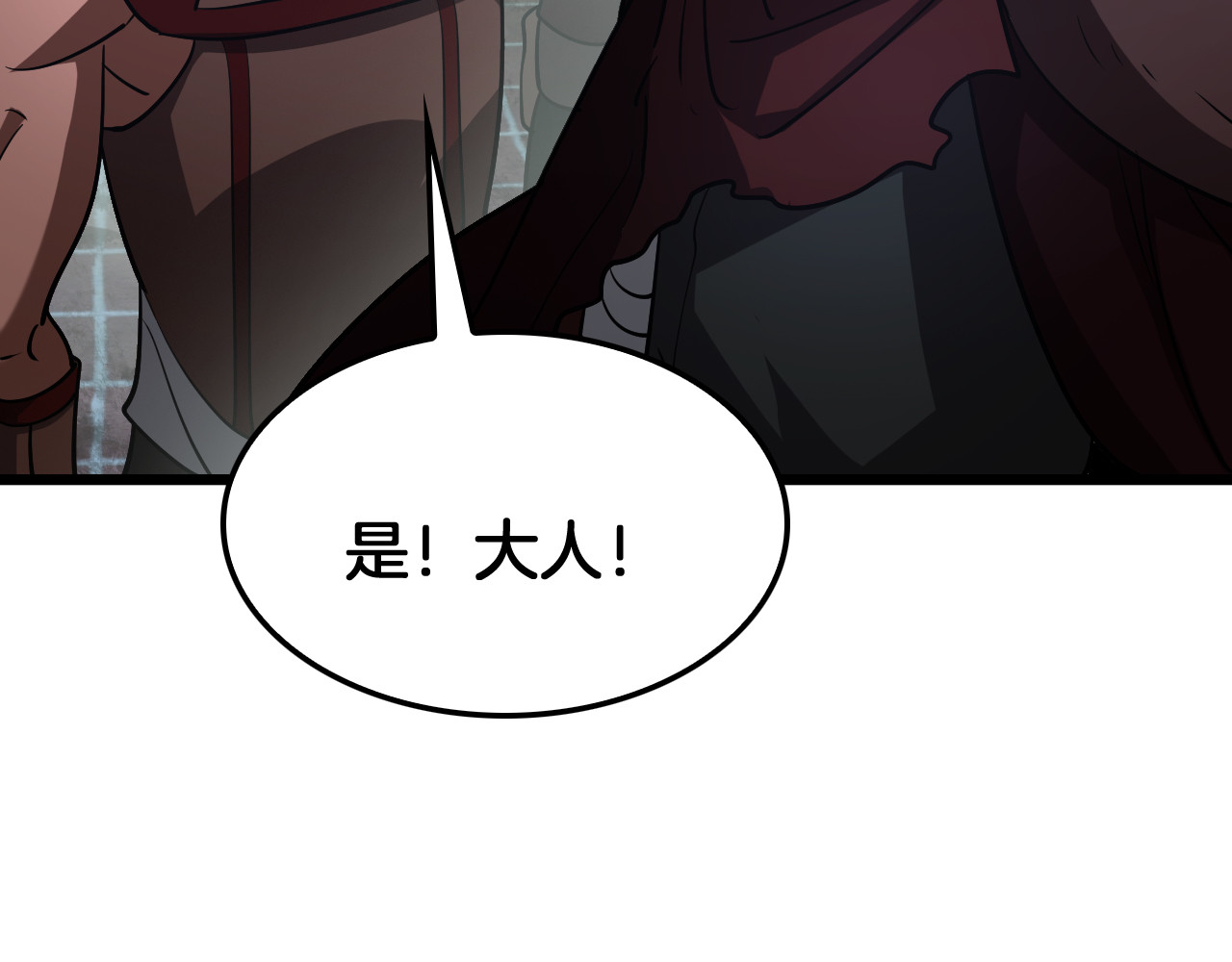 第77话 养成习惯 第 12 页