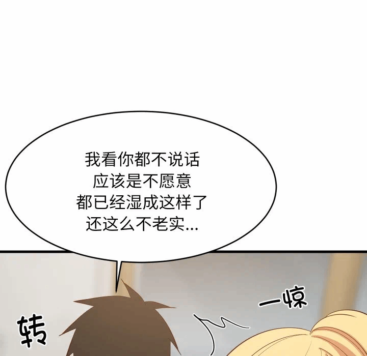 第55话 第 114 页