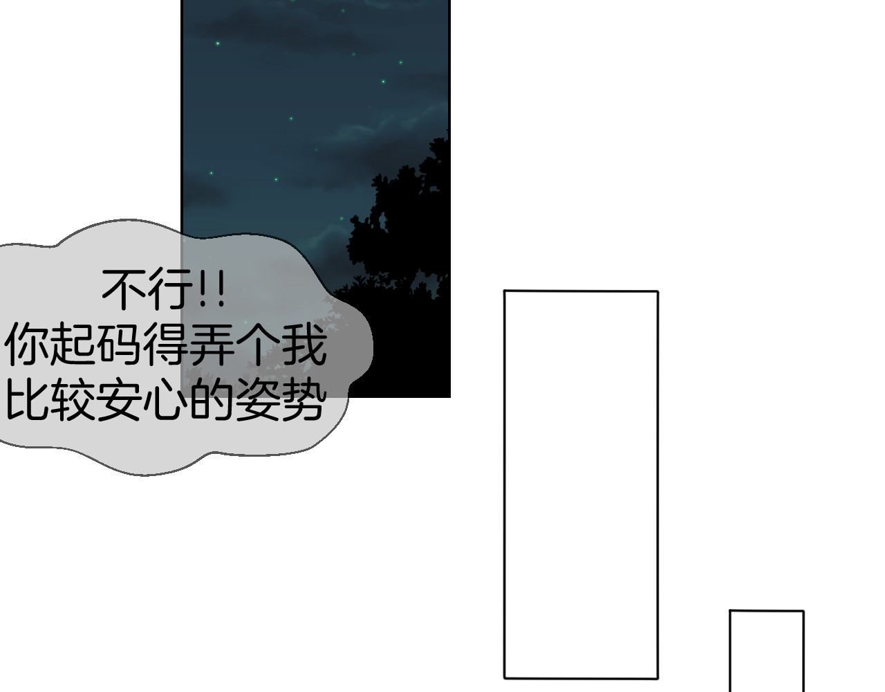 第16话 相认 第 44 页
