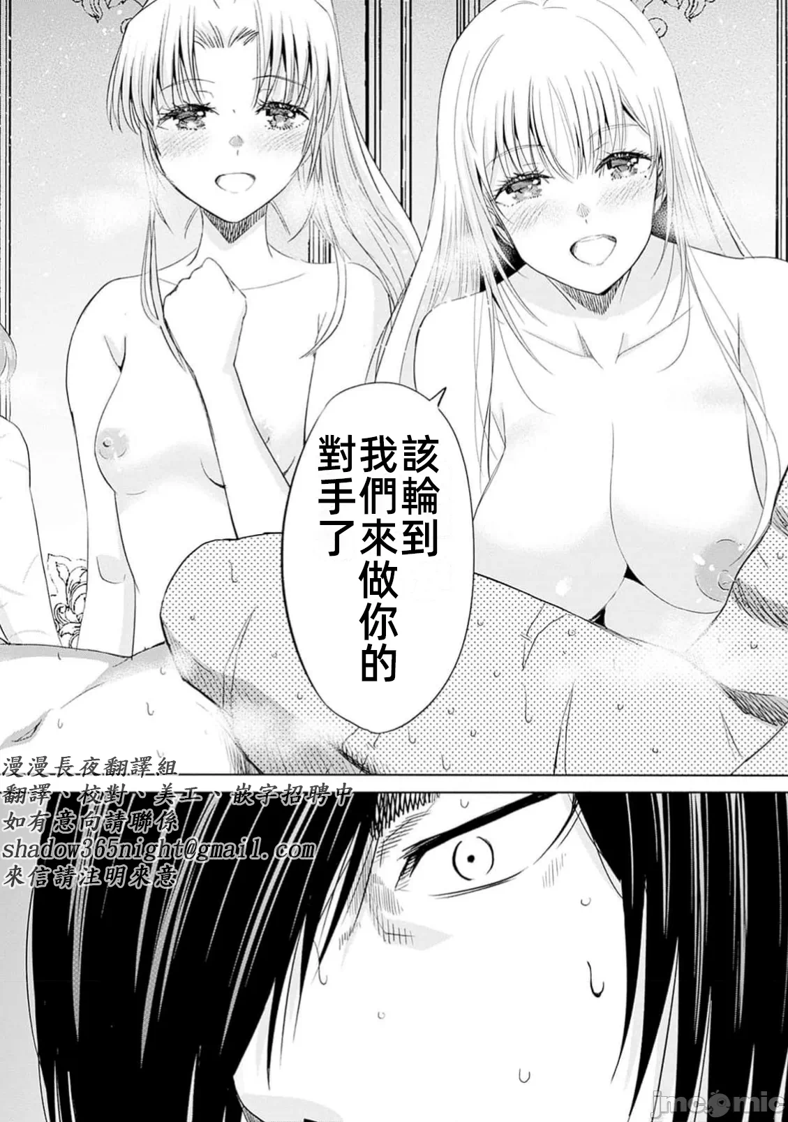 作为被背叛了的S级冒险者的我、决定成立一个只有我所爱的奴隶女孩子们的后宫公会 [柊咲/川田暁生/ナイロン] 里切られたSランク冒険者の俺は、爱する奴隷の彼女らと共に奴隷だけのハーレムギルドを作る 第98话 - 12