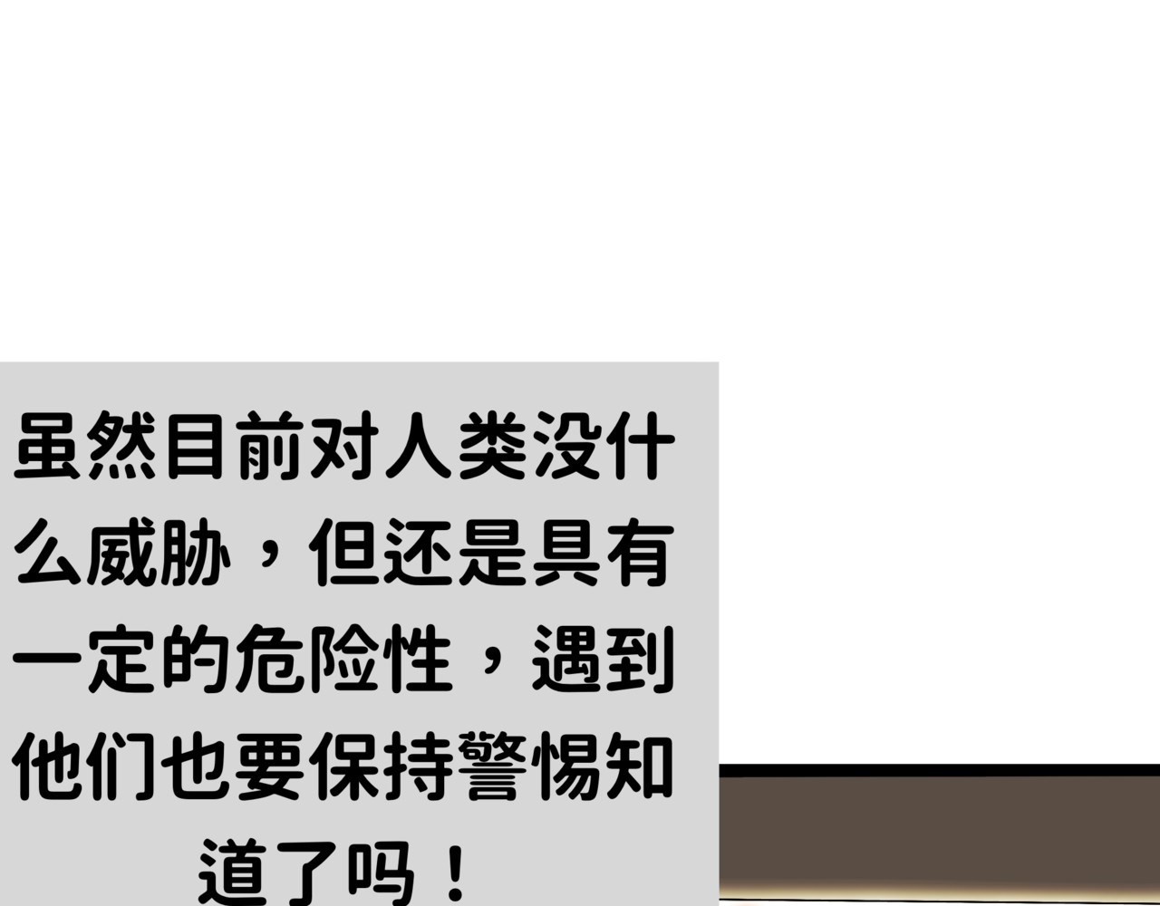 梦的开始 第 78 页