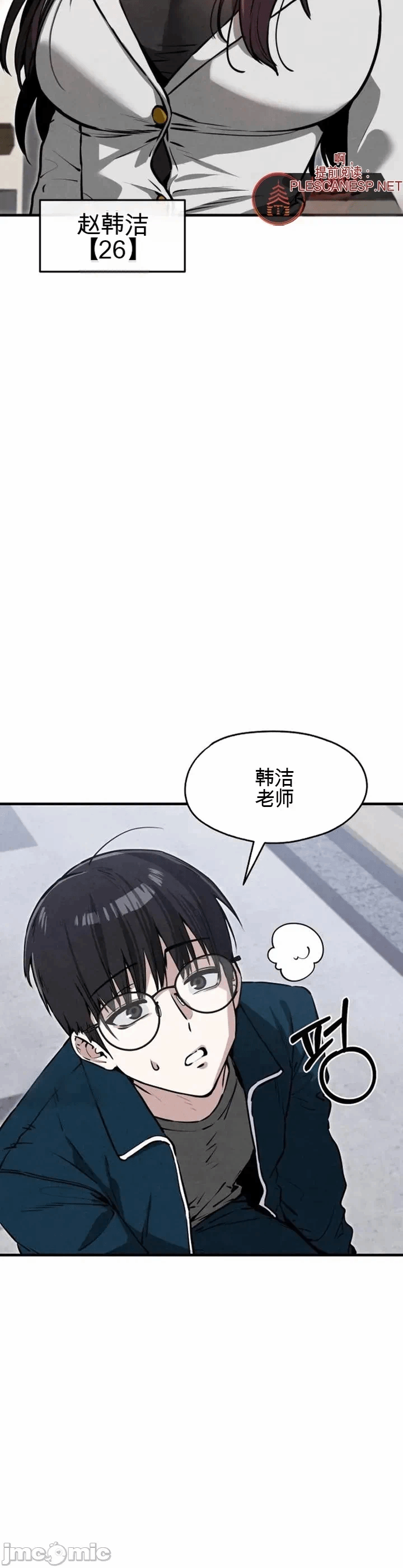 第7话 第 6 页