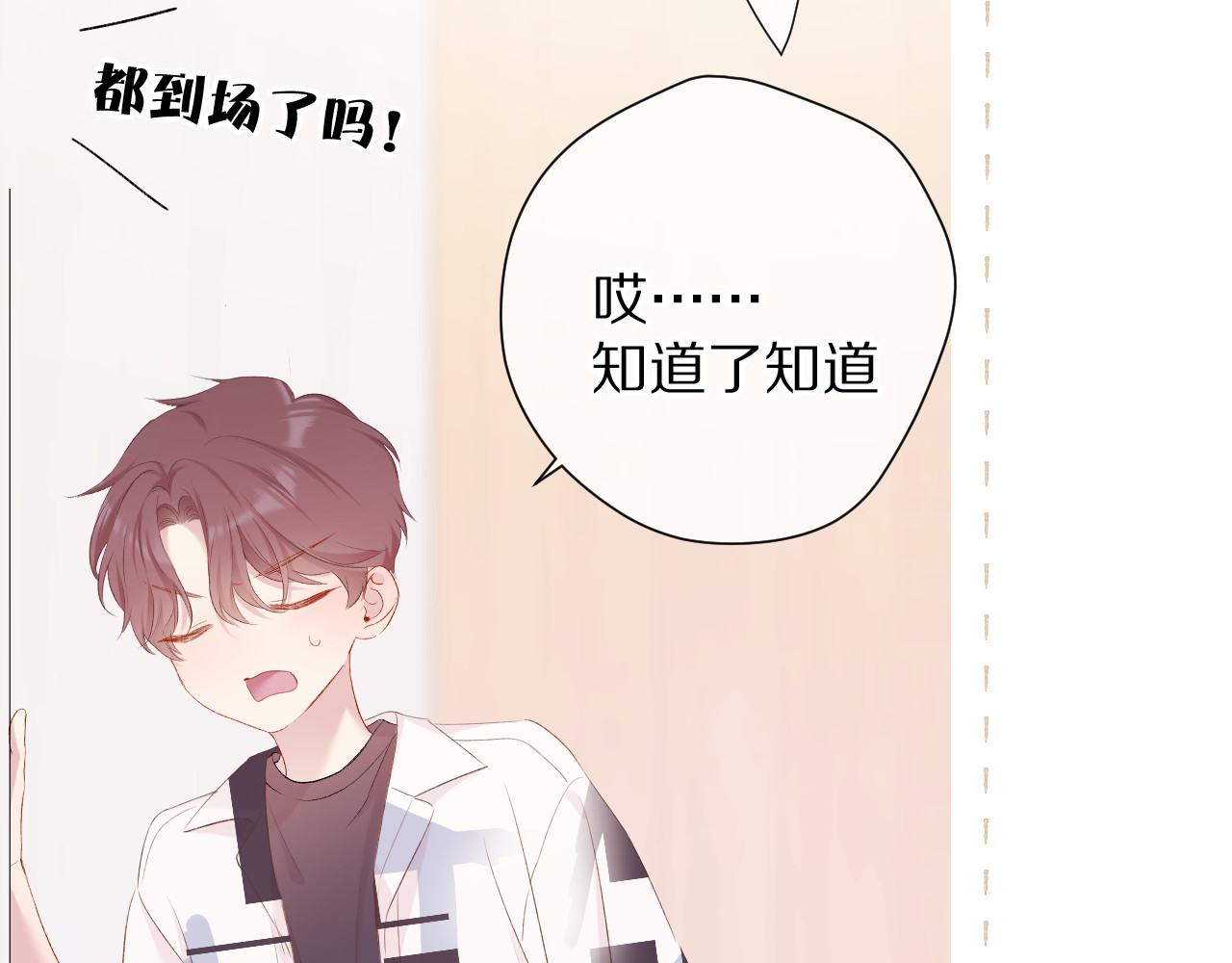 第75话 反pua大师 第 92 页