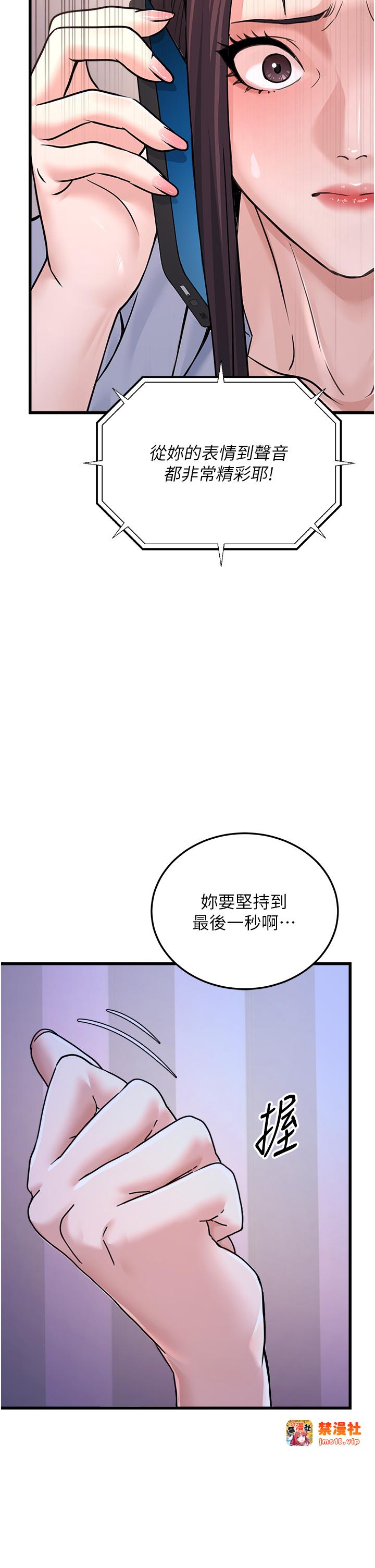 第5话 - 拿妳的身体来换 第 29 页