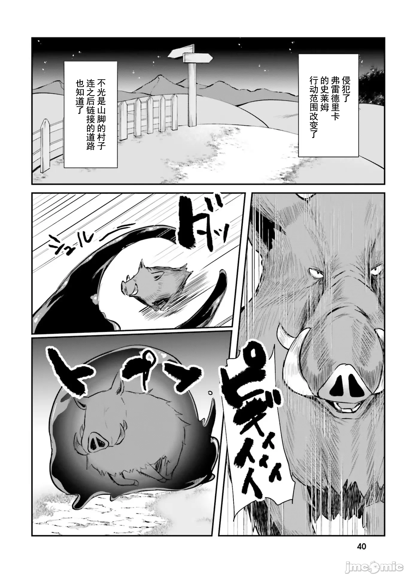 第2话2 第 8 页