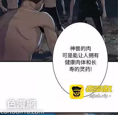 第81话 第 47 页