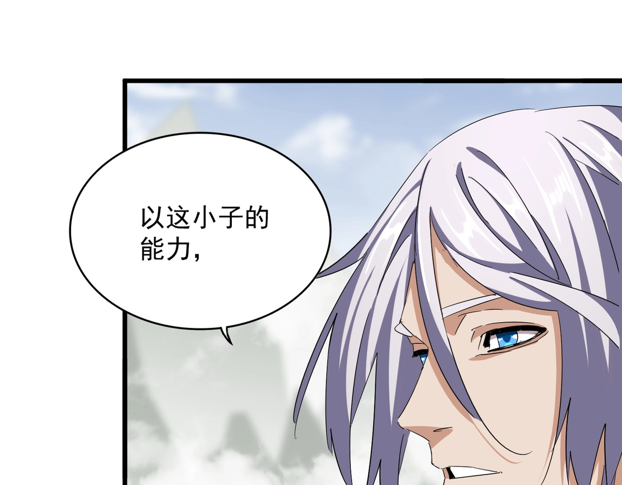 第350话 断臂断翅 第 118 页
