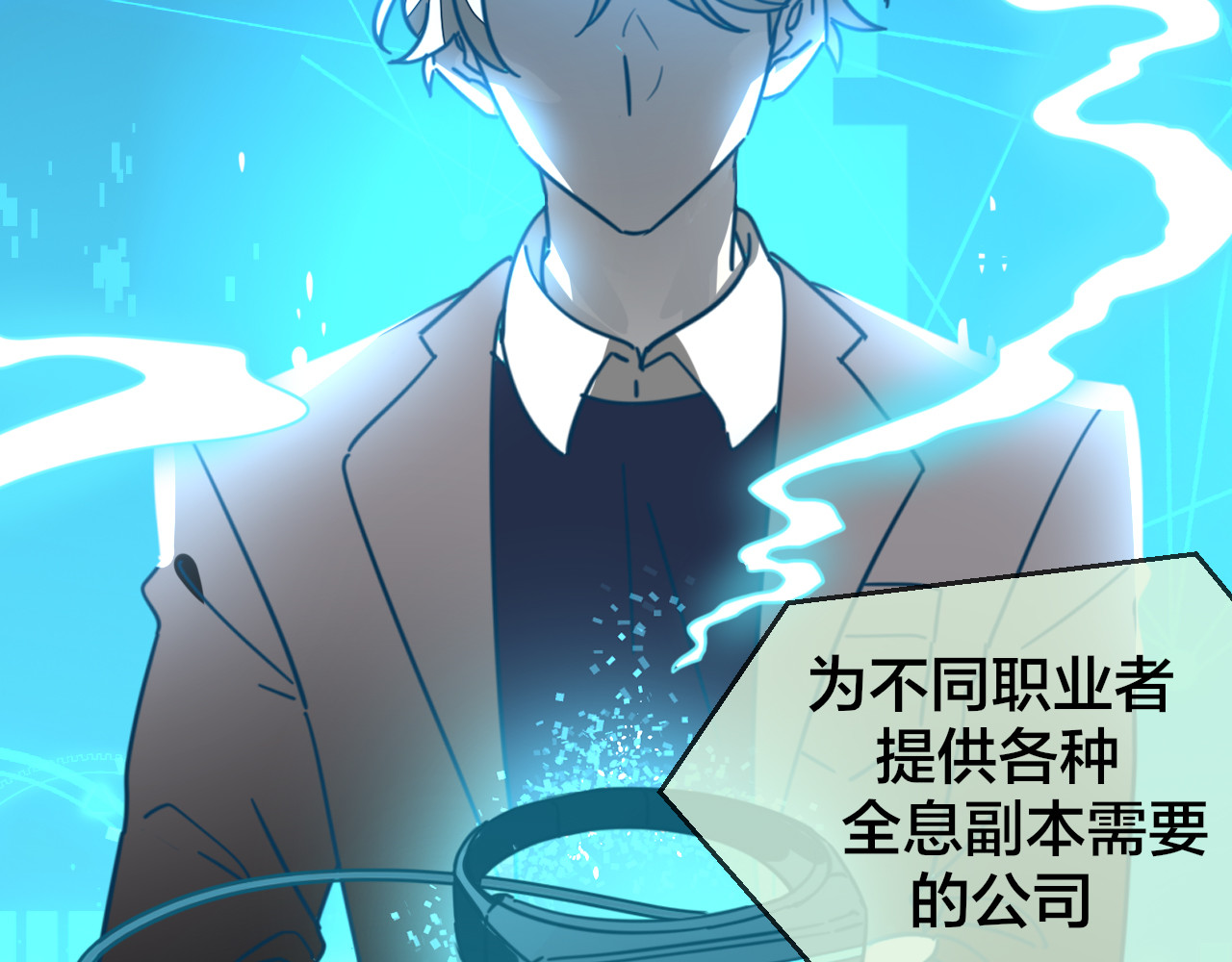 第48话 现代上 第 44 页