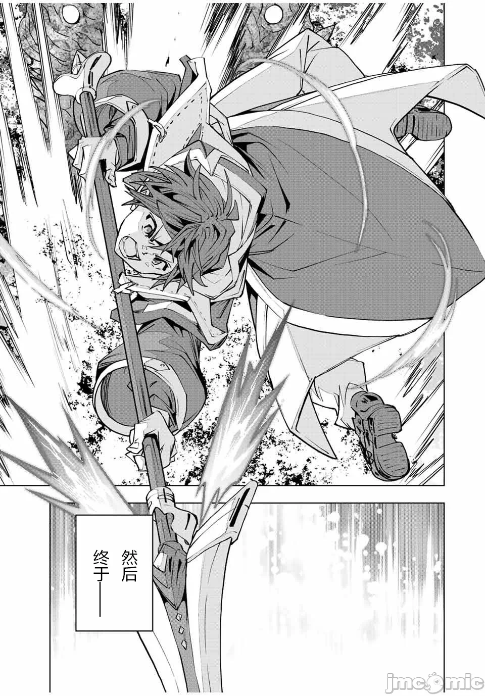 被信赖的伙伴在地下城深处追杀依靠恩惠『无限扭蛋』召唤等级9999的同伴们向世界和原队友復仇还要再补上一句『活该！』 [曲终之时个人汉化] [明镜シスイ、大前贵史] 信じていた仲间达にダンジョン奥地で杀されかけたがギフト『无限ガチャ』でレベル9999の仲间达を手に入れて元パーティーメンバーと世界に復讐&『ざまぁ!』します! 第78话 - 3