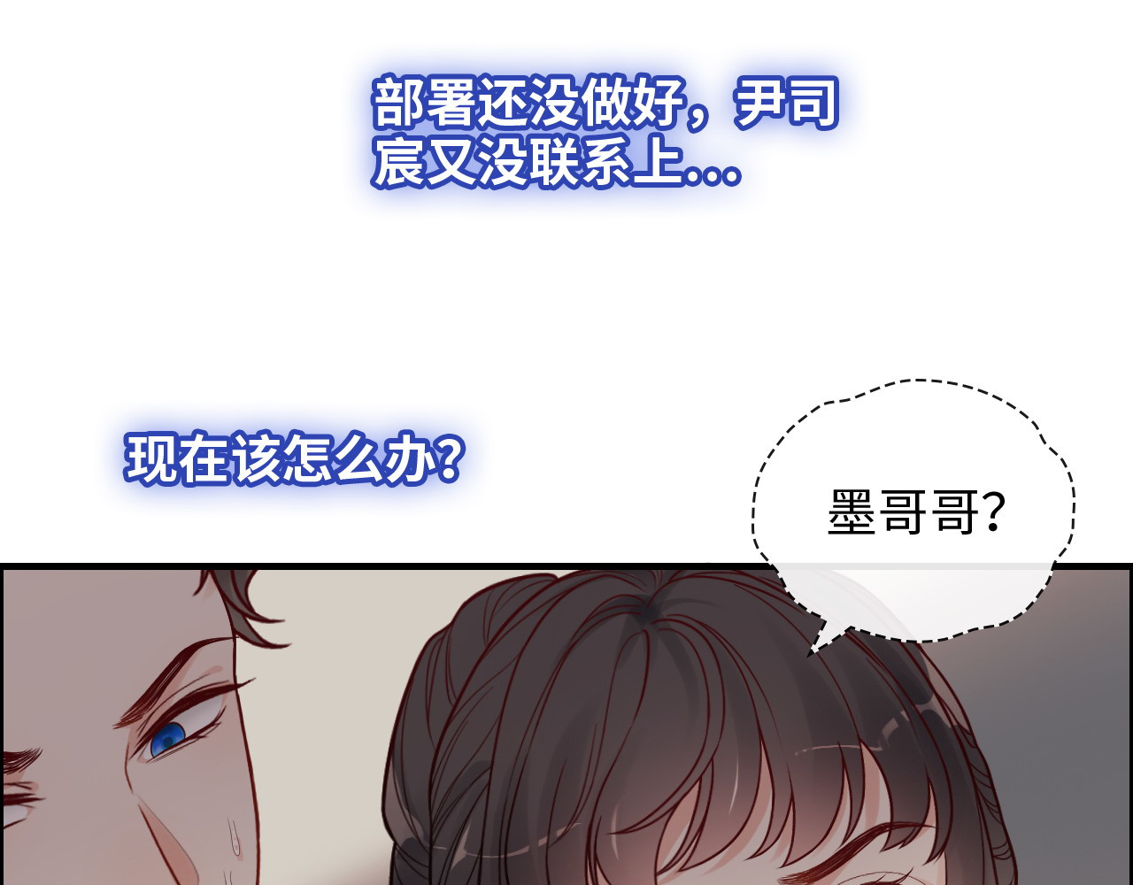 第376话 陷害兮兮 第 96 页