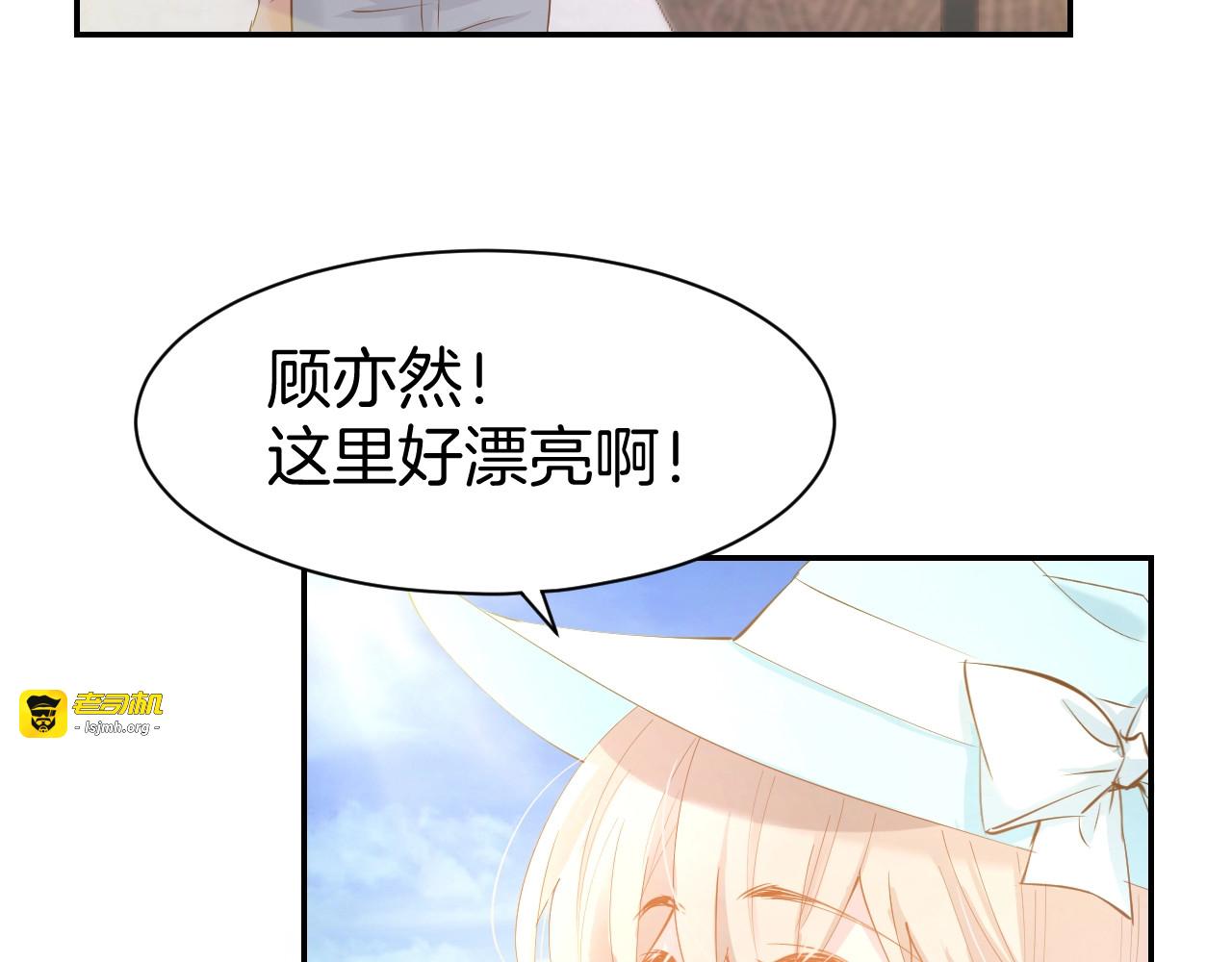 第56话 顾亦然的计划 第 71 页