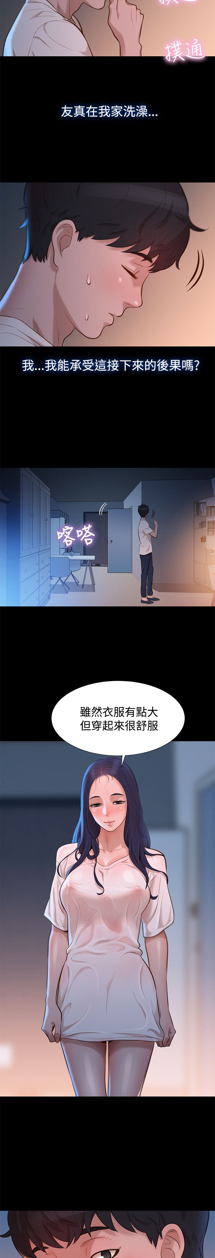 第32话 第 14 页