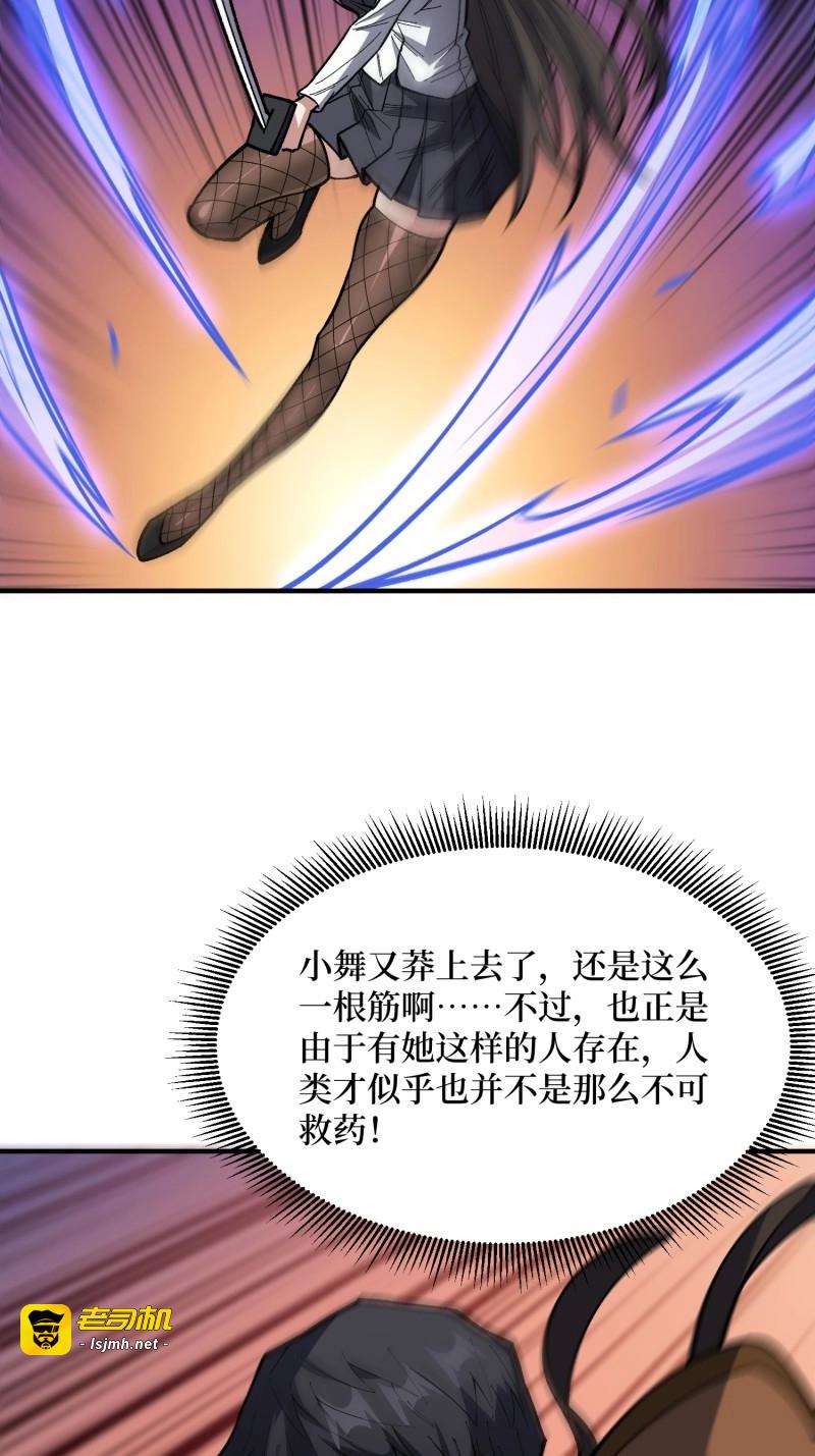 第265话 第265话 逆鳞 第 27 页