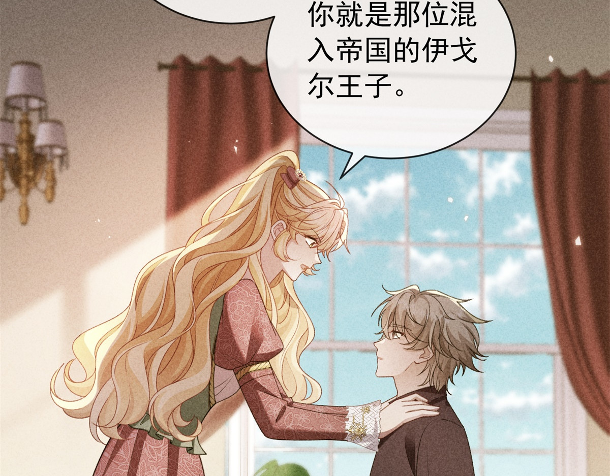第41话 全胜之局 第 64 页