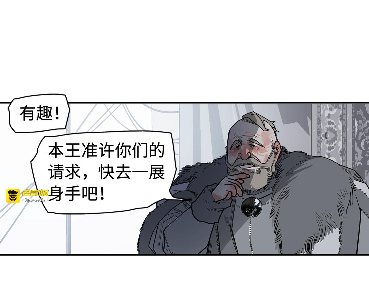 第9话 烈马 第 85 页