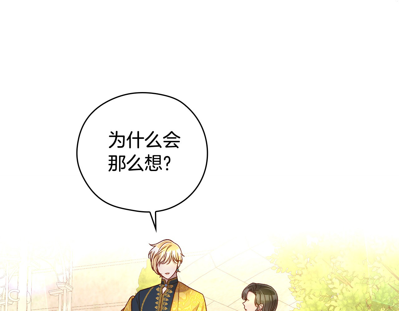 第117话 想杀大魔法师？ 第 80 页