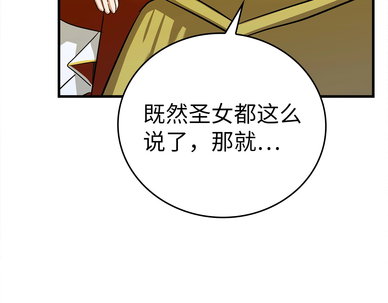 第29话 蕾拉小姐 第 98 页