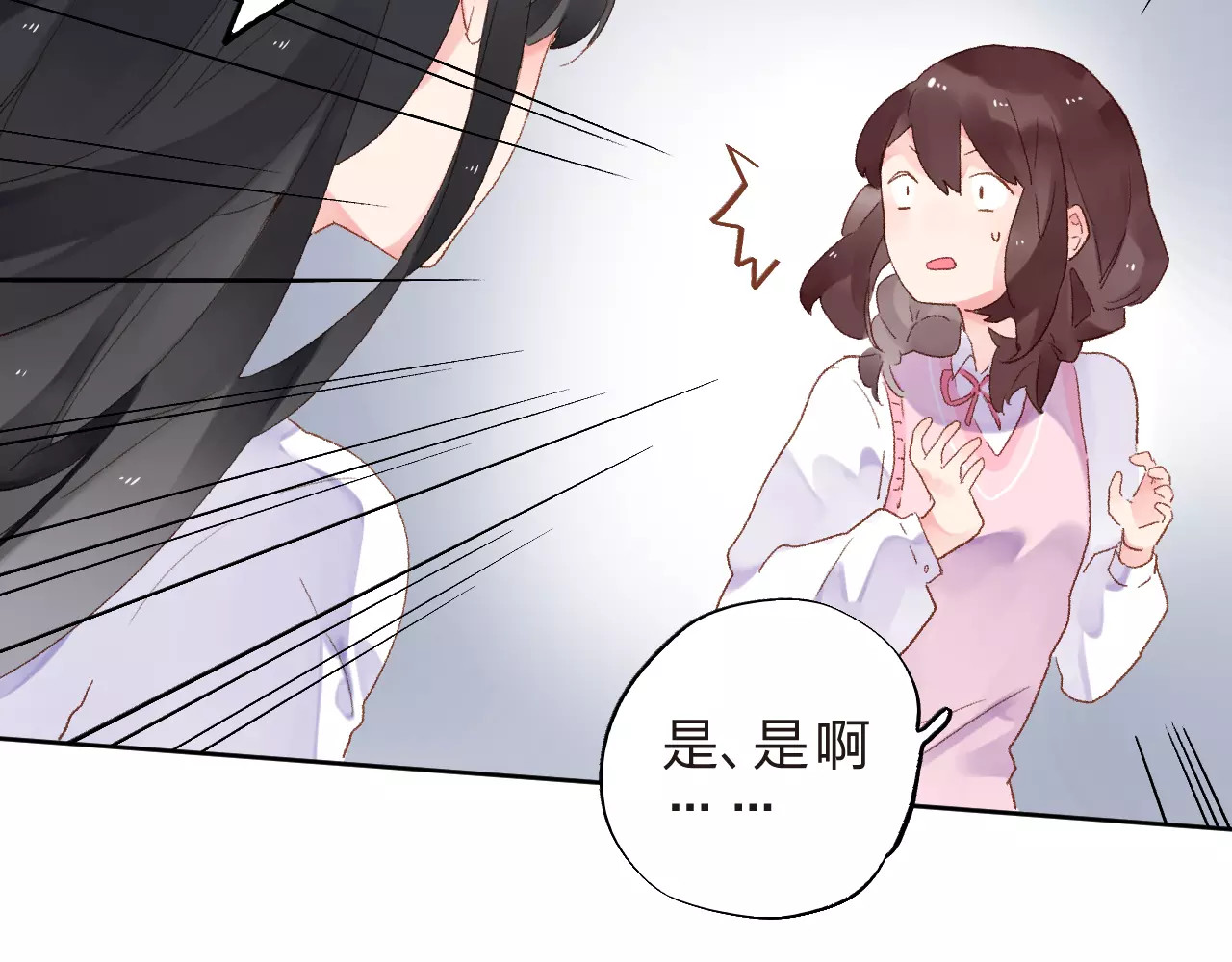 第36话 界限 第 130 页