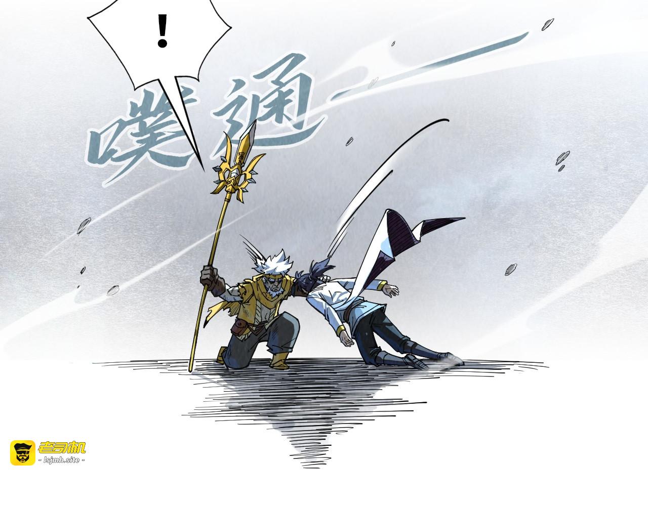 第177话 彩虹迷雾 第 111 页