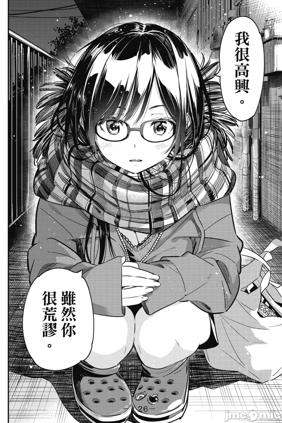 第15话 第 107 页