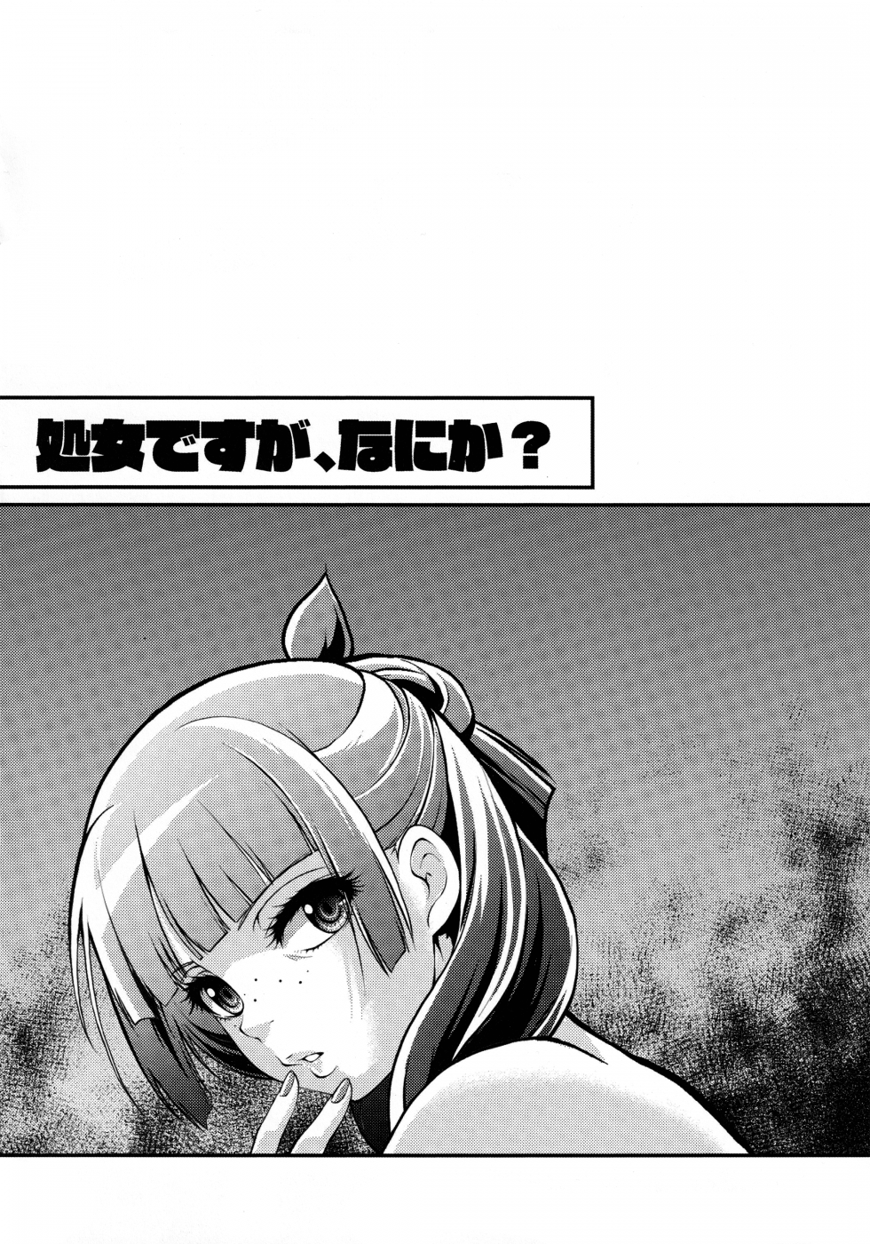 第1话 第 19 页