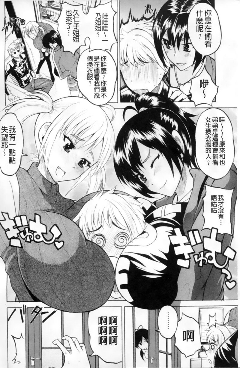 第1话 第 59 页