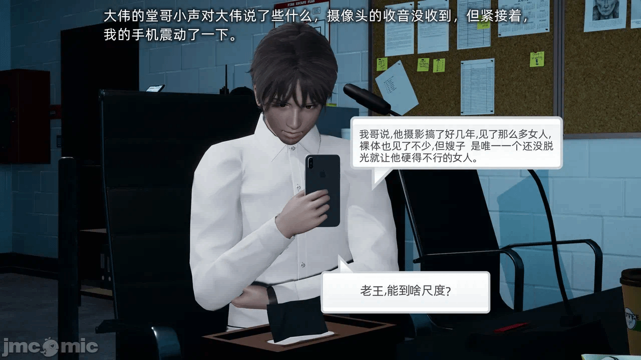 第一话 第 1247 页