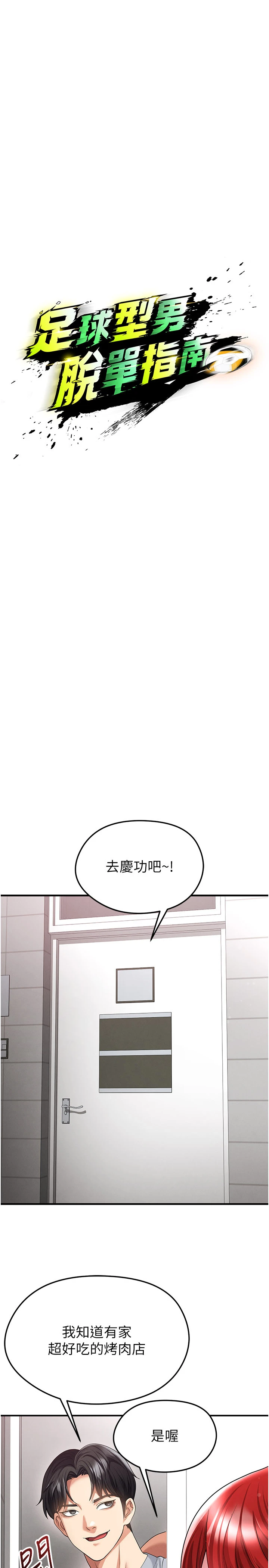 第42话 - 初夜对象再访 第 8 页