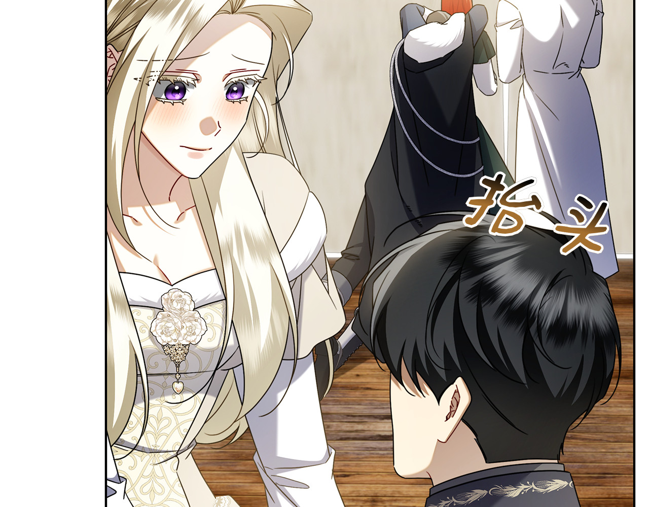 第46话 谁怀孕了…？ 第 110 页
