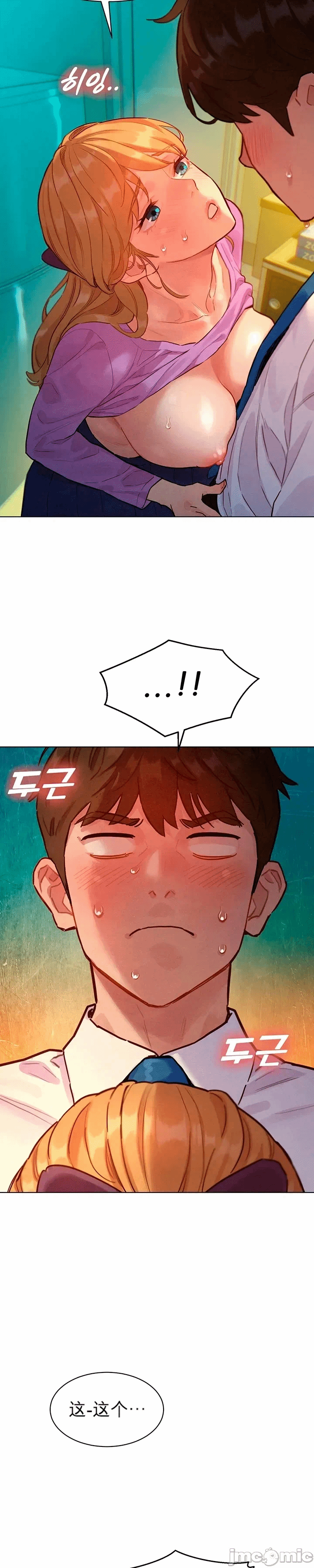 第4话 第 10 页