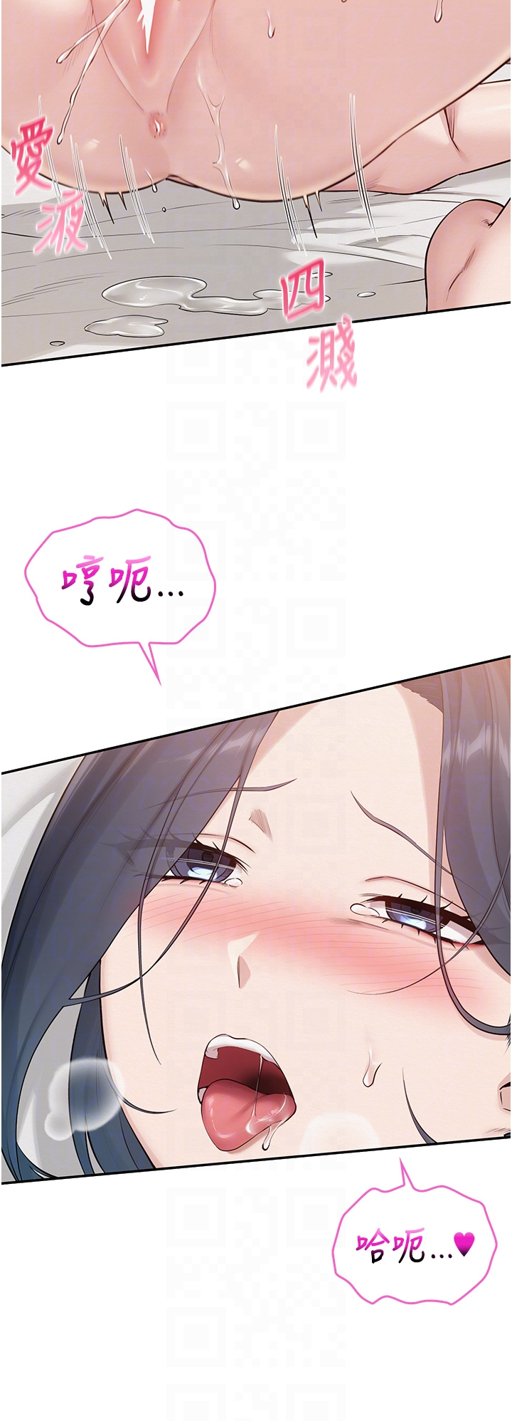 第25话 - 学姐帮上情趣用品课 第 10 页