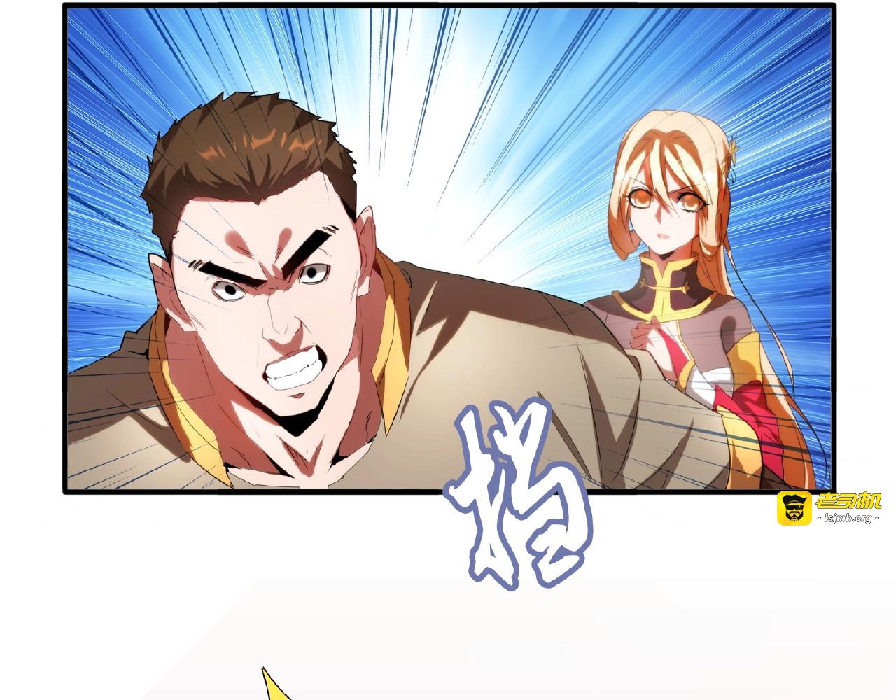 第11话 魔道修者的对战 第 37 页
