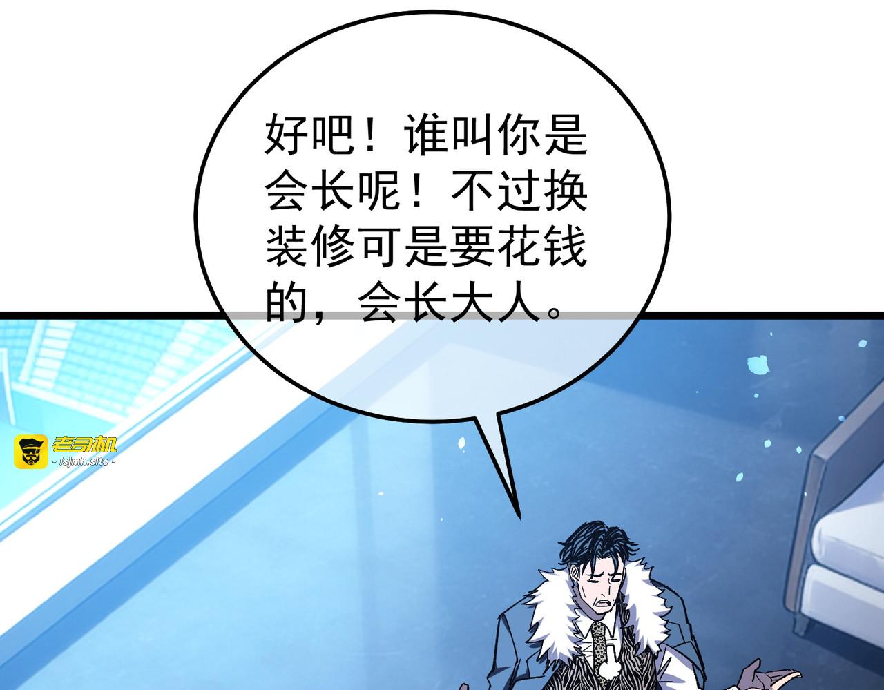 第143话 公会比赛开始！ 第 73 页