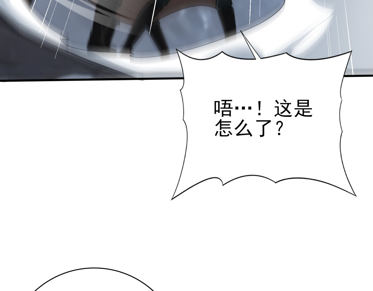 第57话 协同技 第 72 页