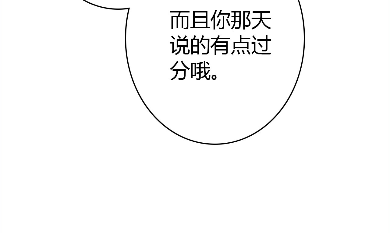 第52话  我要救回我的爱人 第 34 页