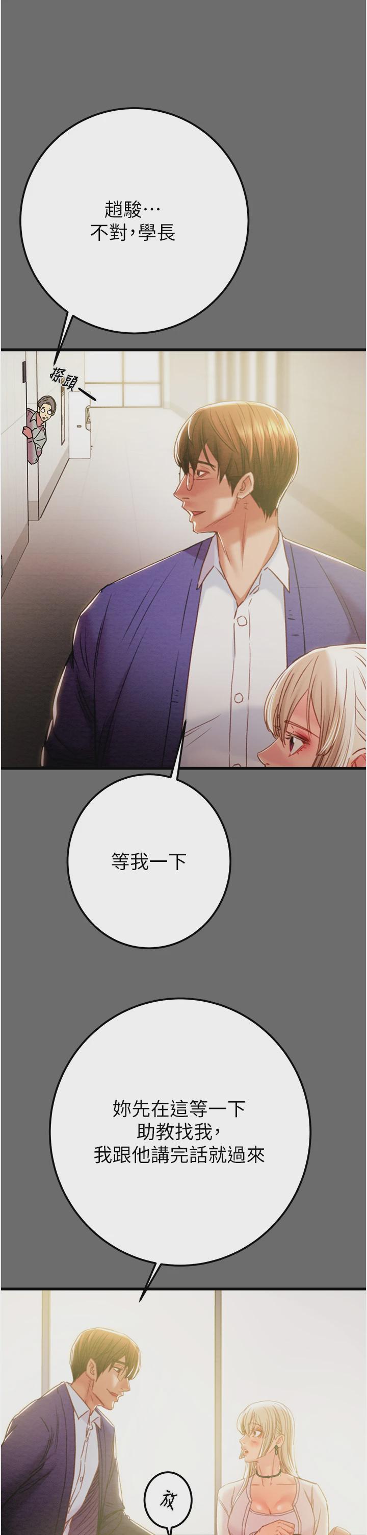 第38话 第 25 页