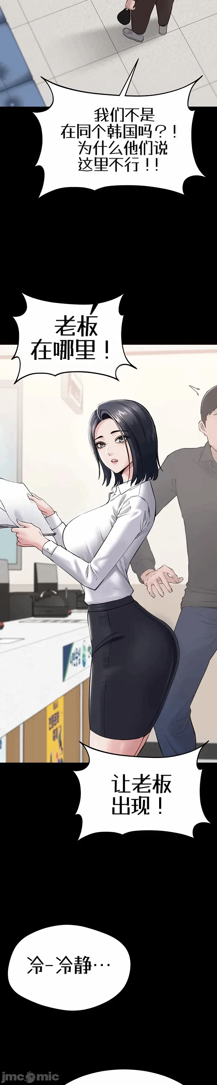 第3话 第 26 页