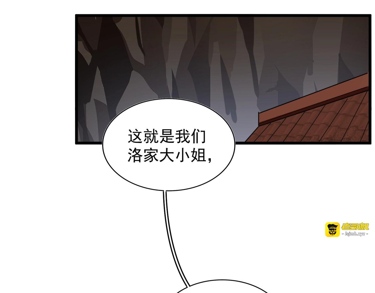 第254话 修炼密法？ 第 25 页