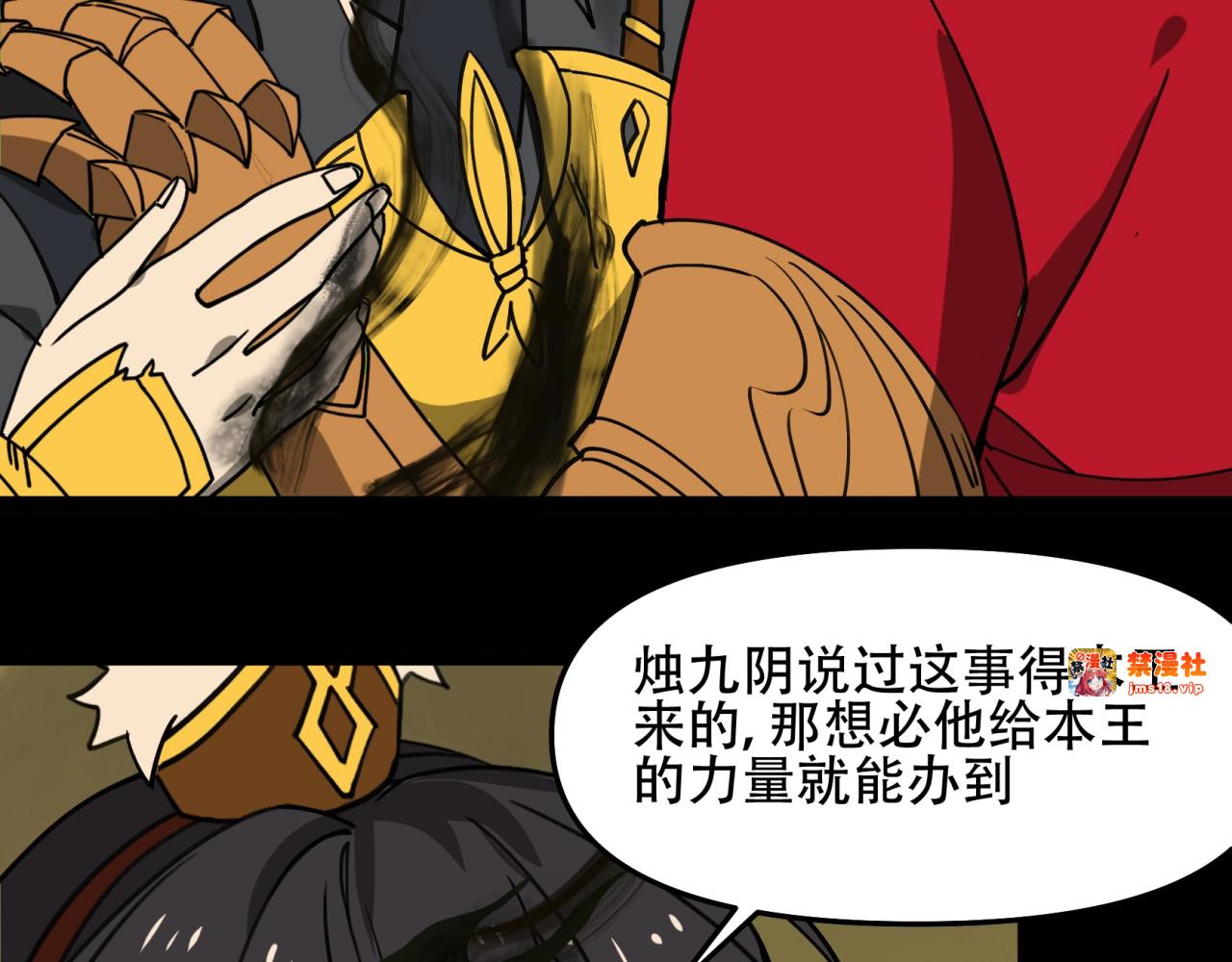 第35话 别跟过来 第 99 页