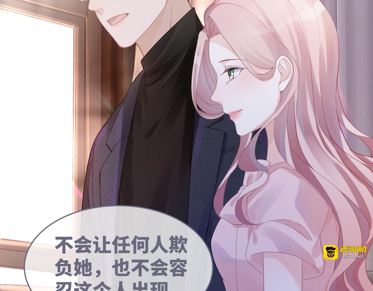 第46话 小公主动心了？ 第 25 页
