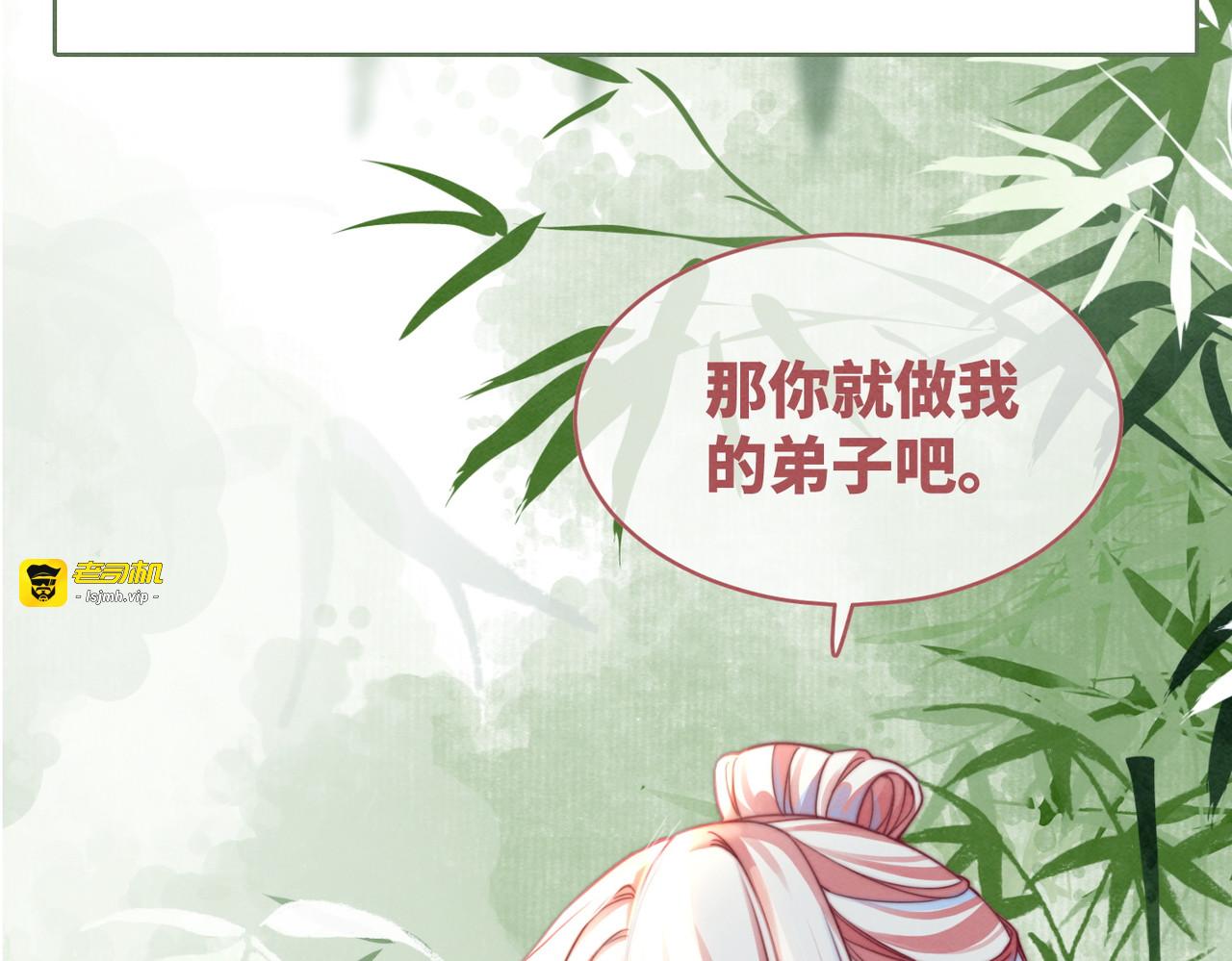第140话 新纳少年郎 第 117 页