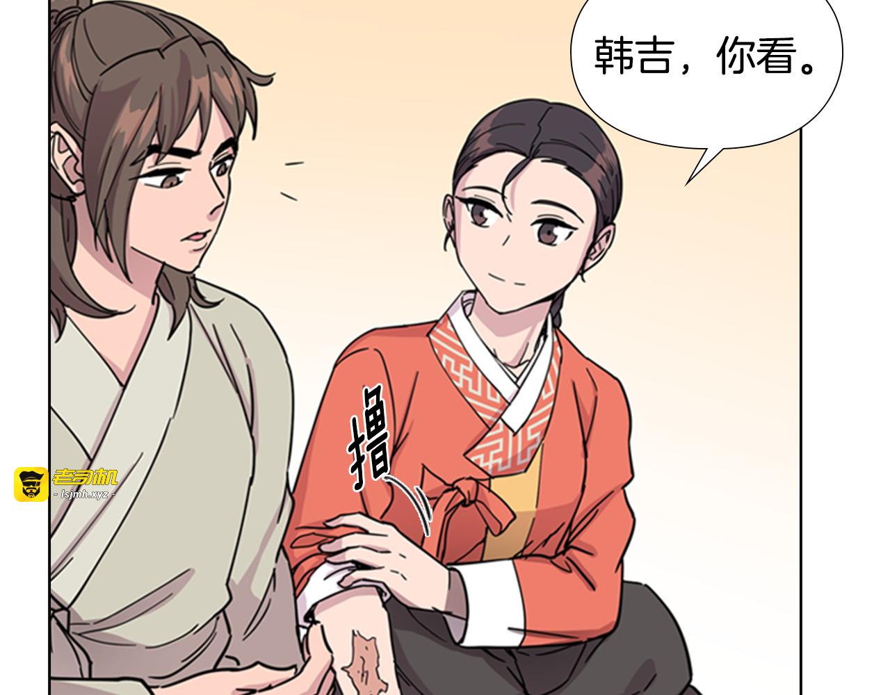 第50话 和好如初 第 81 页