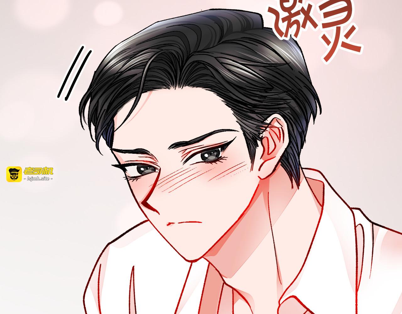 第86话 下雨桥段 第 97 页
